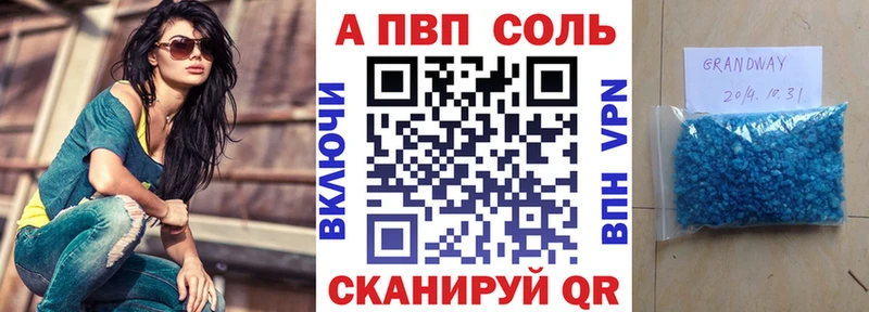 APVP кристаллы  Купить  Холмск 