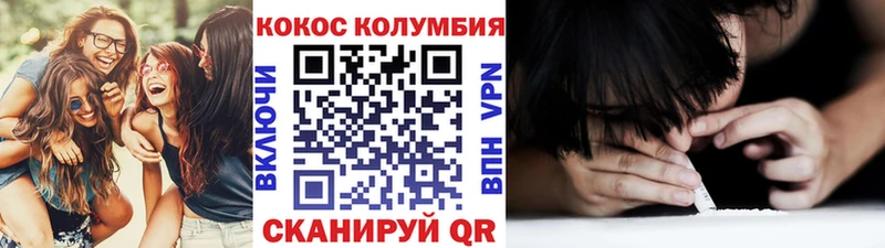 Cocaine Fish Scale  Купить  Холмск 