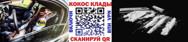 КОКАИН Колумбийский Холмск