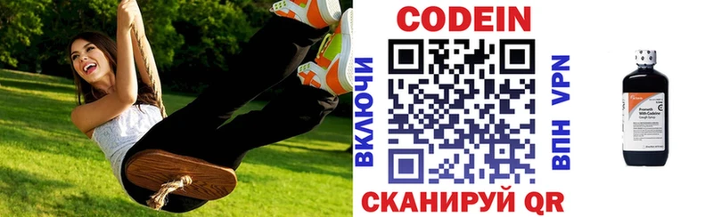 Кодеиновый сироп Lean напиток Lean (лин)  Купить  Холмск 
