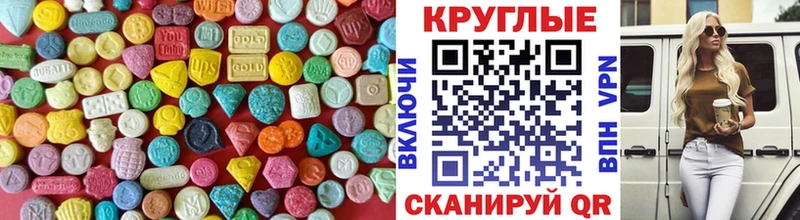 ЭКСТАЗИ 99%  Купить закладки  Холмск 