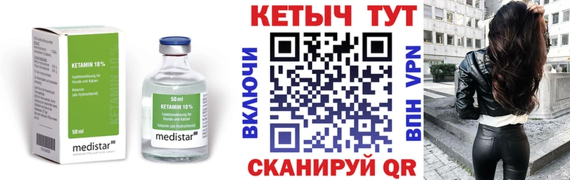 КЕТАМИН VHQ  Купить  Холмск 