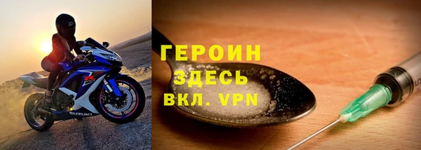 героин Иннополис