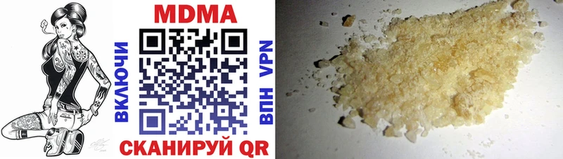 МДМА молли  Купить  Холмск 