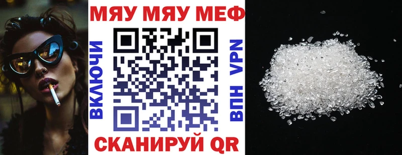 Меф VHQ  Купить  Холмск 