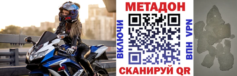 Купить закладки  Холмск  Метадон methadone 