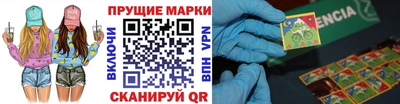 Марки 25I-NBOMe 1,5мг  Купить закладки  Холмск 